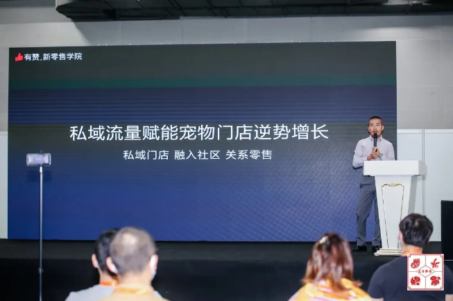有赞新零售研究院负责人闫冬:盘活私域流量,赋能门店增长