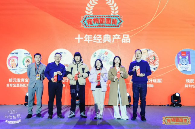 Wanpy两款明星产品荣获“十年经典”产品奖